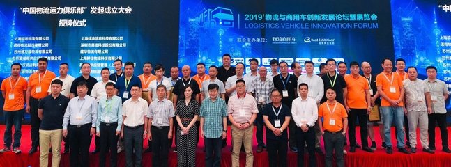 【图】助中国物流运力俱乐部成立 欧曼打造TCO 文章图片_卡车之家